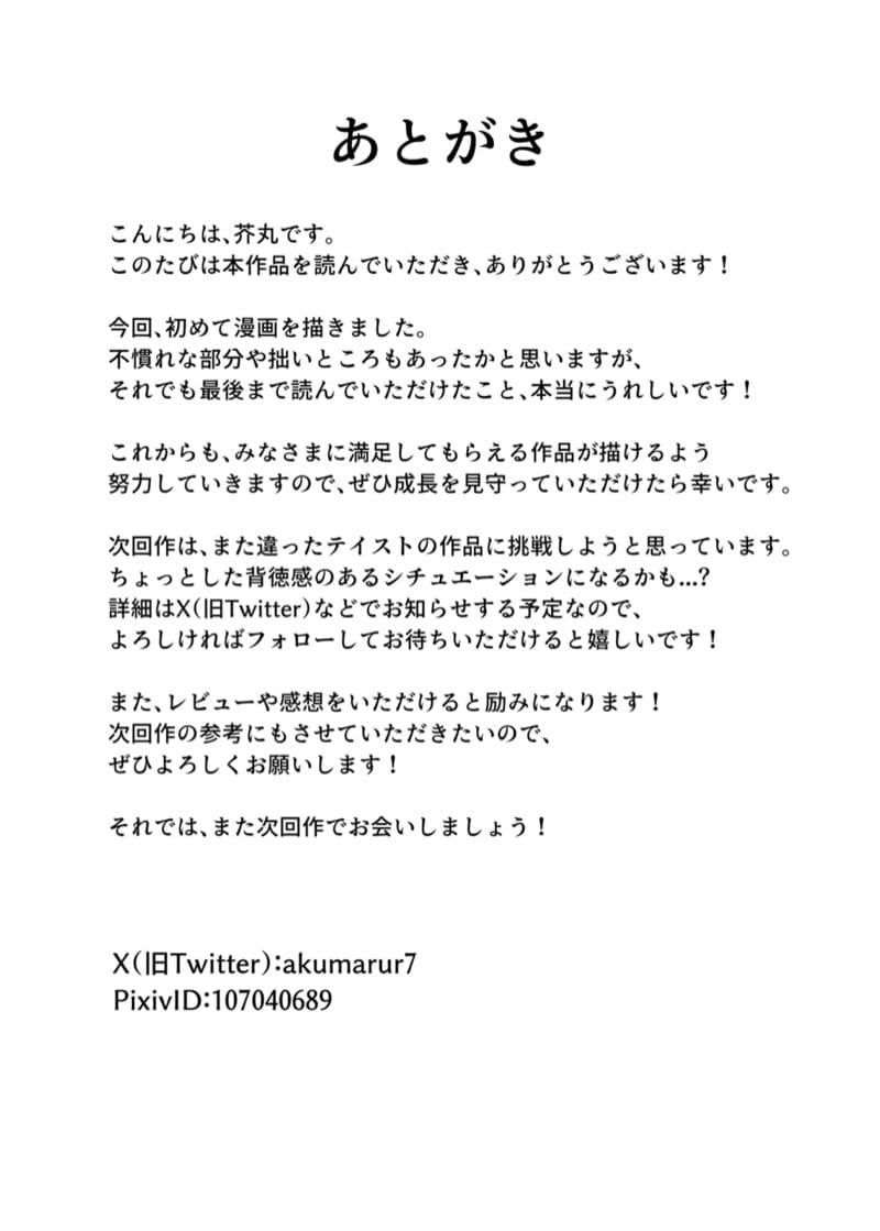 ผมรู้สึกไม่ดีครับอาจารย์